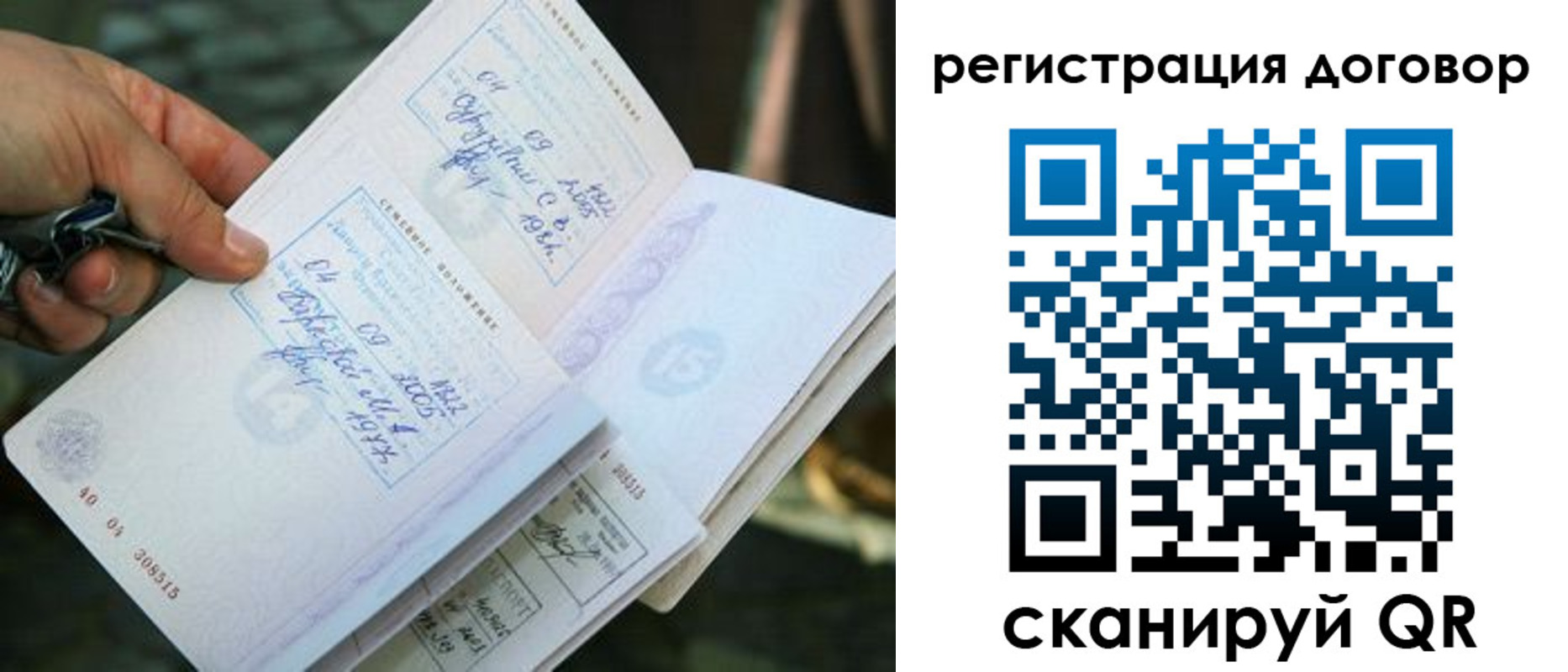 прописка паспорт в Куровском