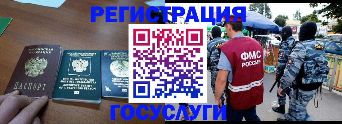 временная регистрация 2025 в Куровском