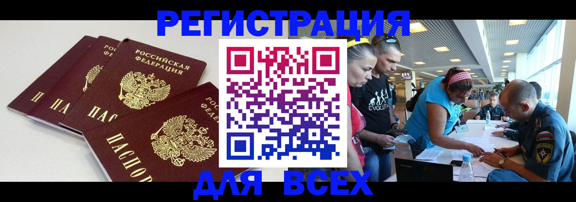 регистрация для дет. сада в Куровском