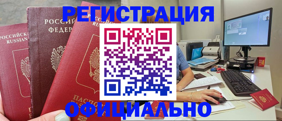 прописка иностранных граждан в Куровском