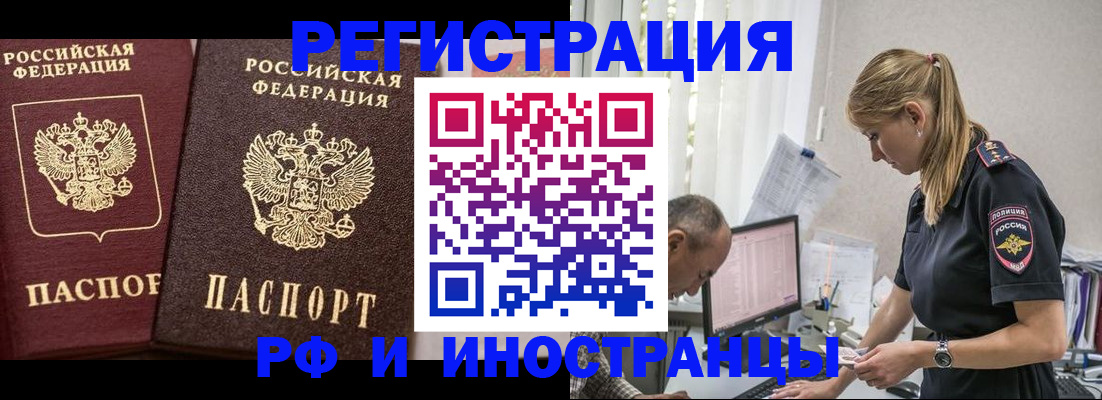 временная регистрация 2025 в Куровском